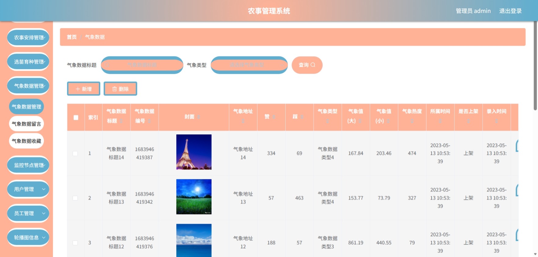 Java管理系统 (12).jpeg