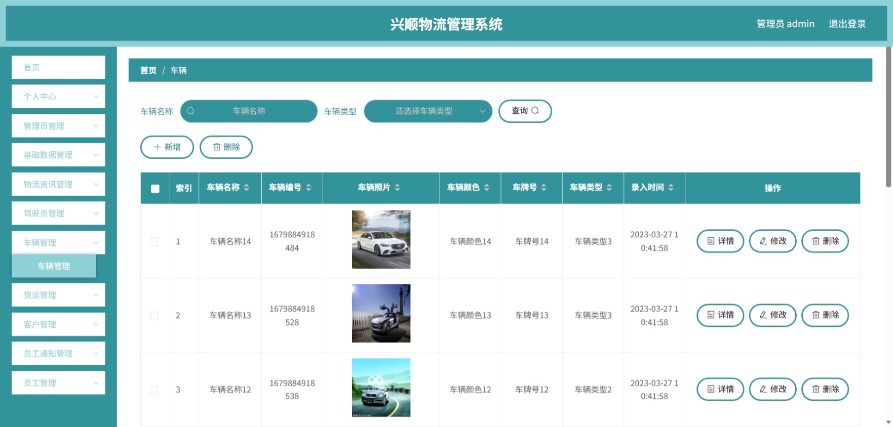 Java管理系统 (8).jpeg