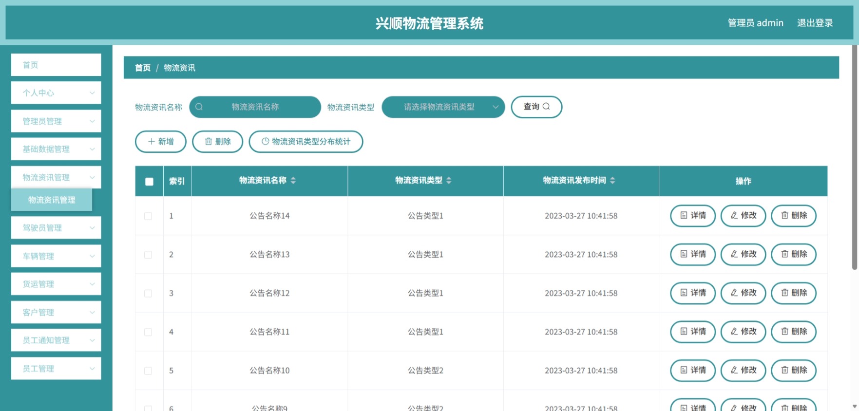 Java管理系统 (6).jpeg