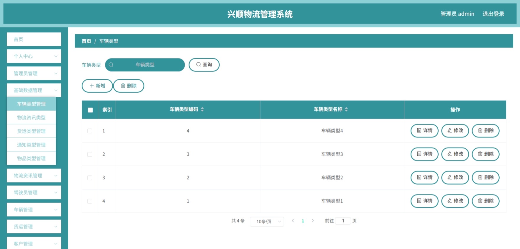 Java管理系统 (5).jpeg