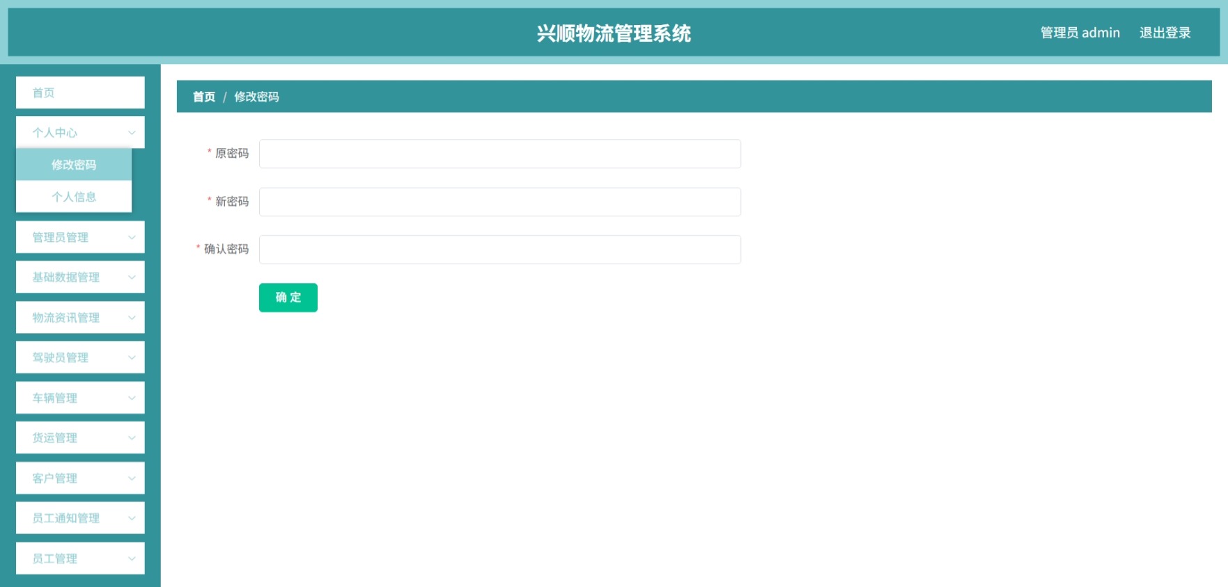 Java管理系统 (3).jpeg