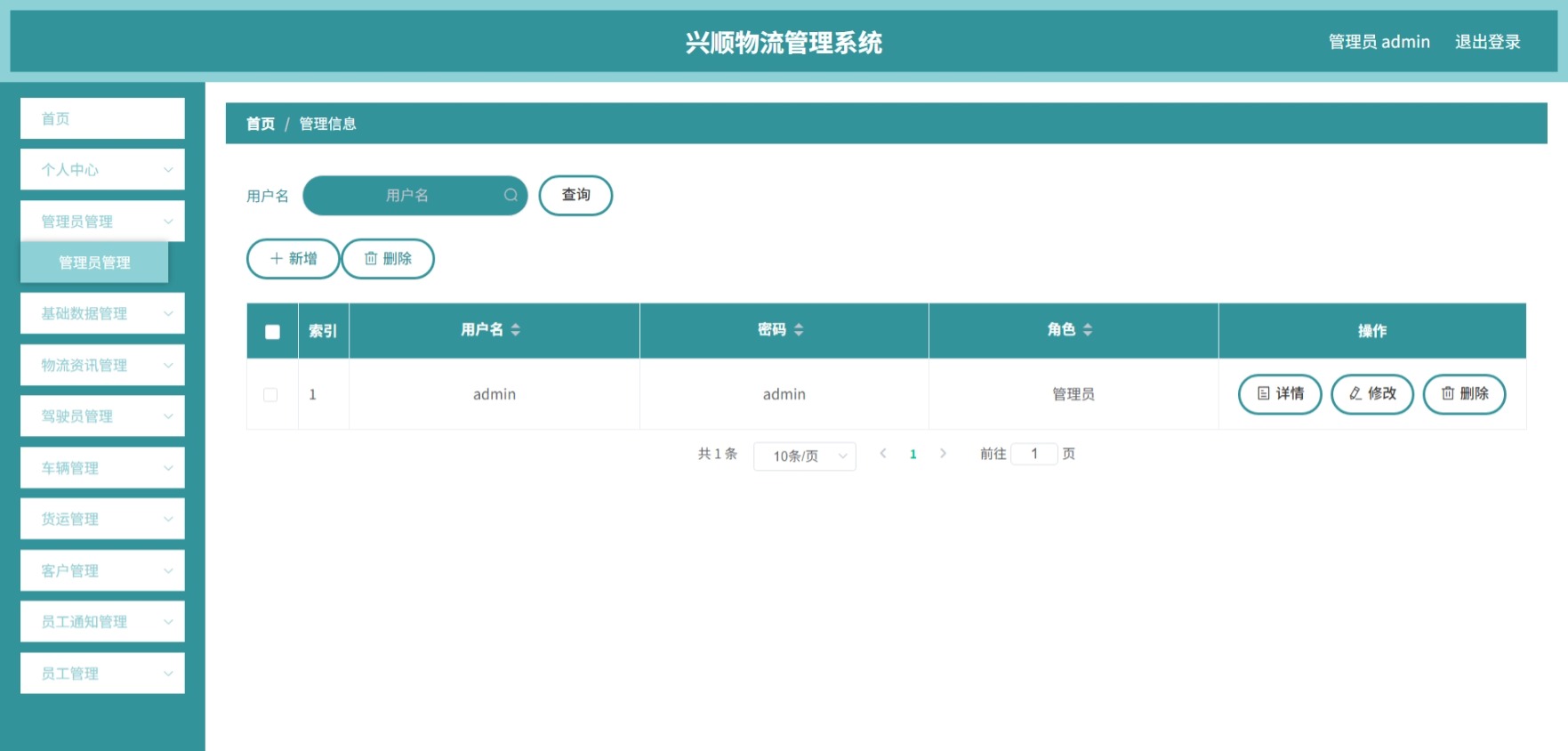 Java管理系统 (4).jpeg