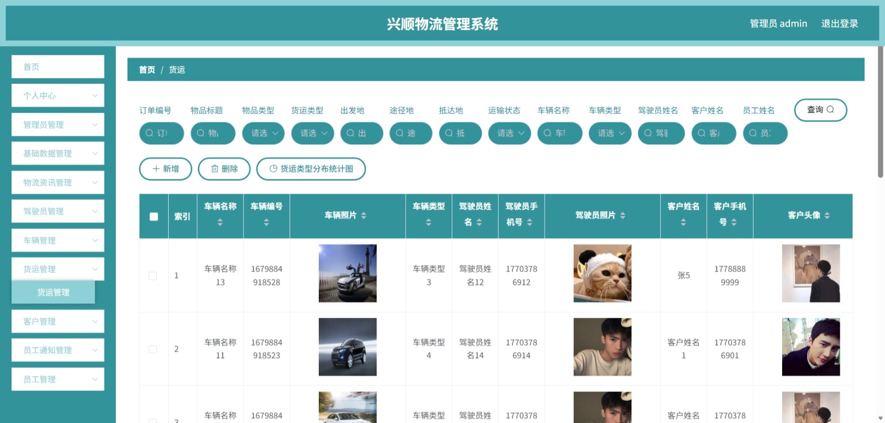 Java管理系统 (9).jpeg