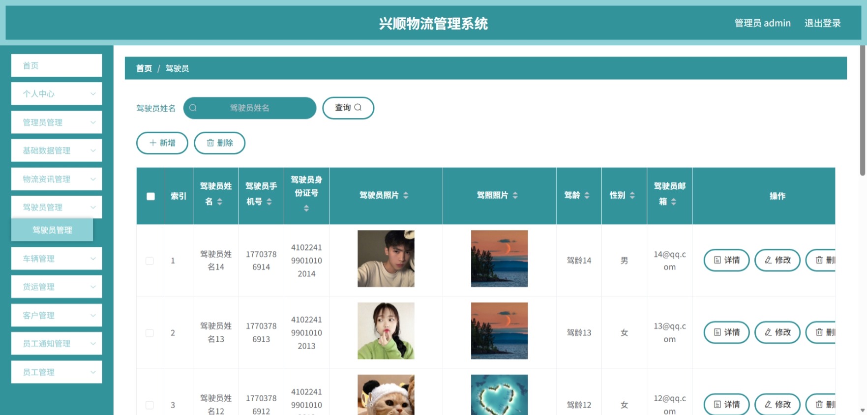 Java管理系统 (7).jpeg