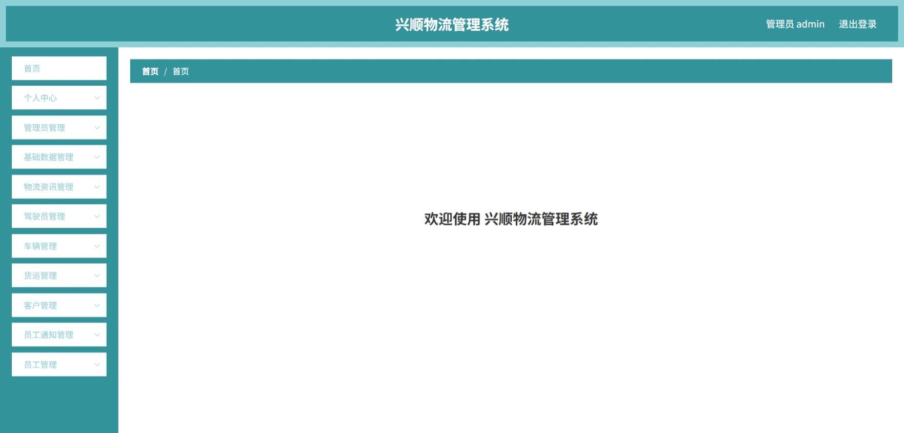 Java管理系统 (2).jpeg
