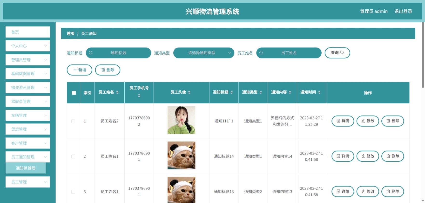 Java管理系统 (11).jpeg