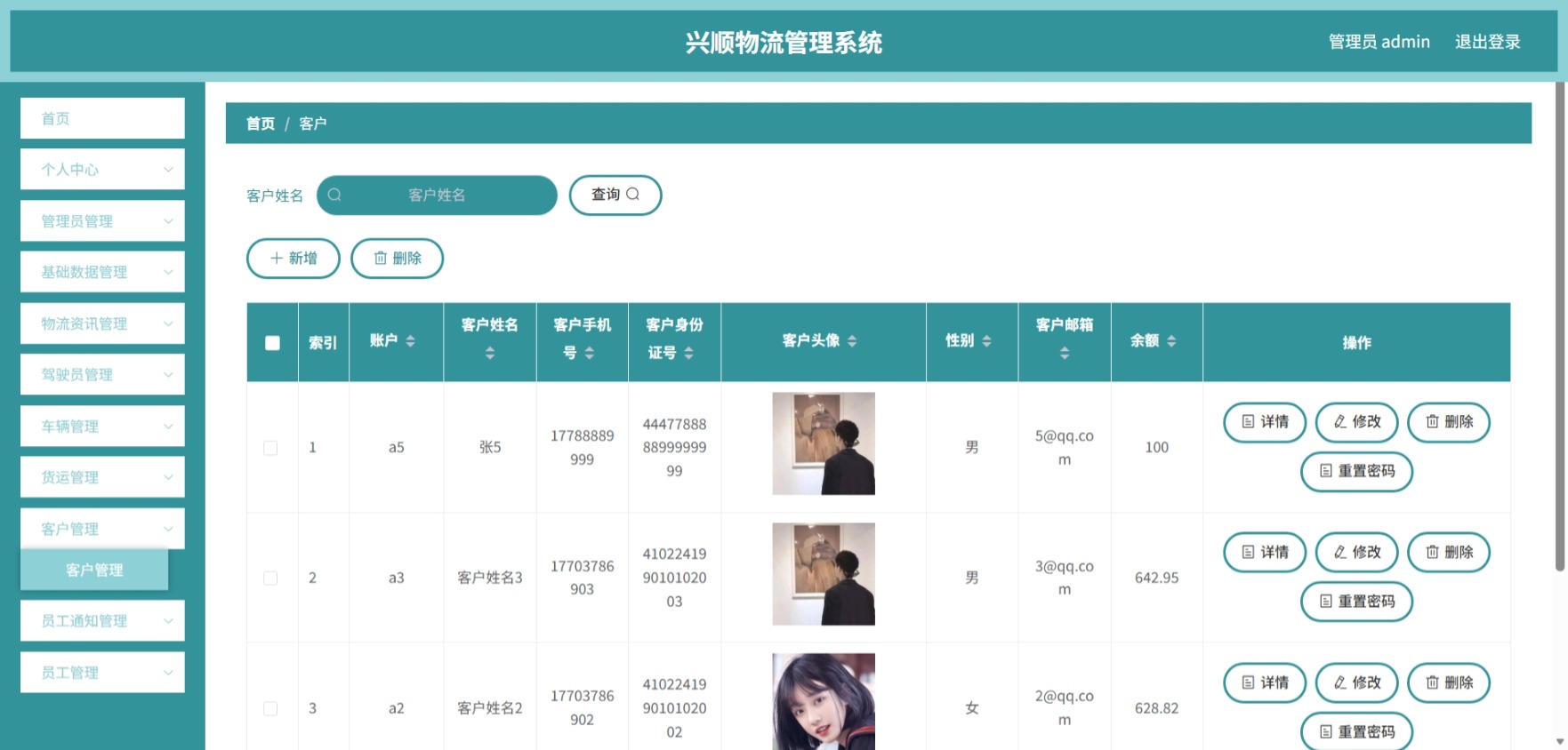 Java管理系统 (10).jpeg