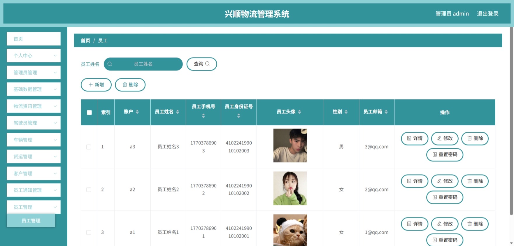 Java管理系统 (12).jpeg