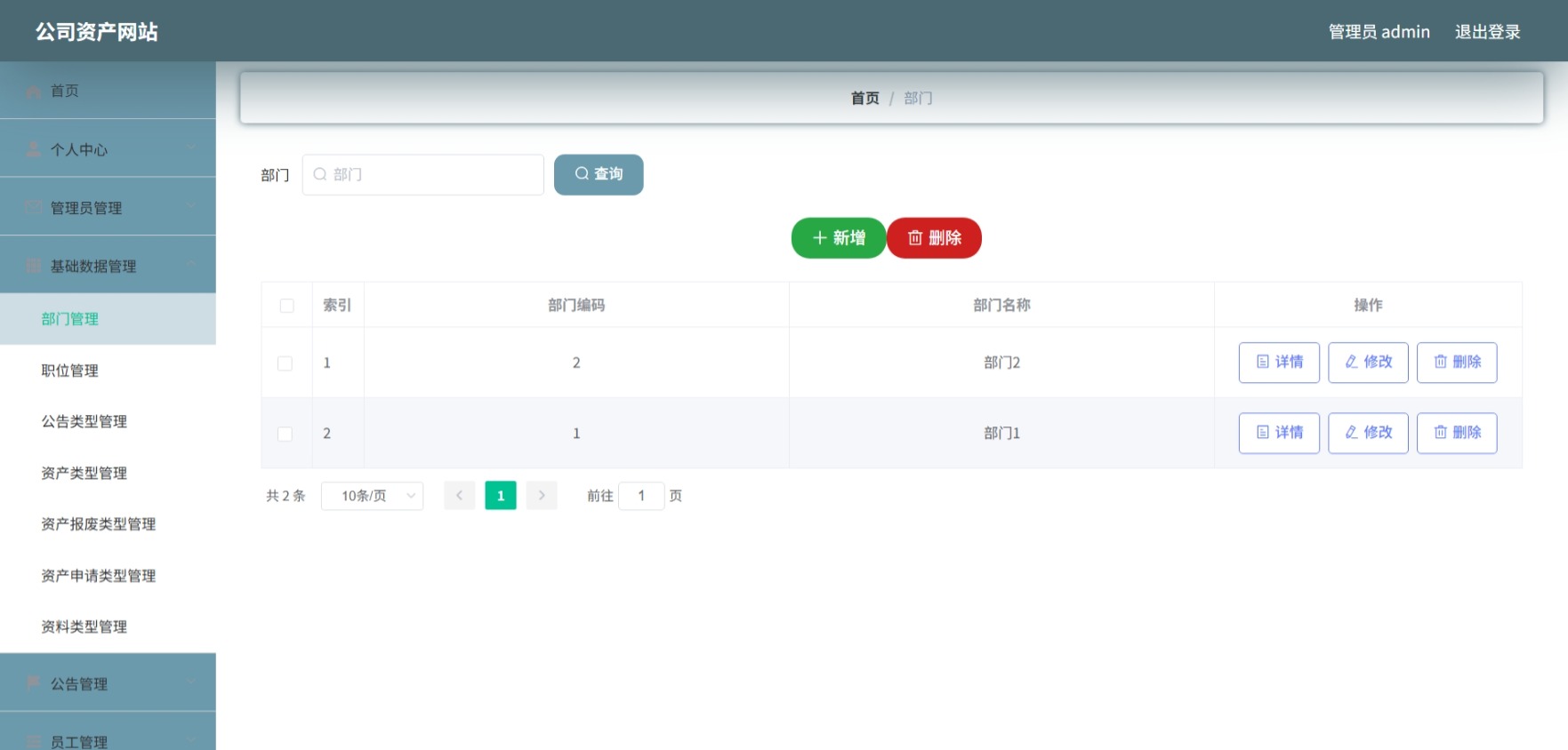 Java管理系统 (5).jpeg