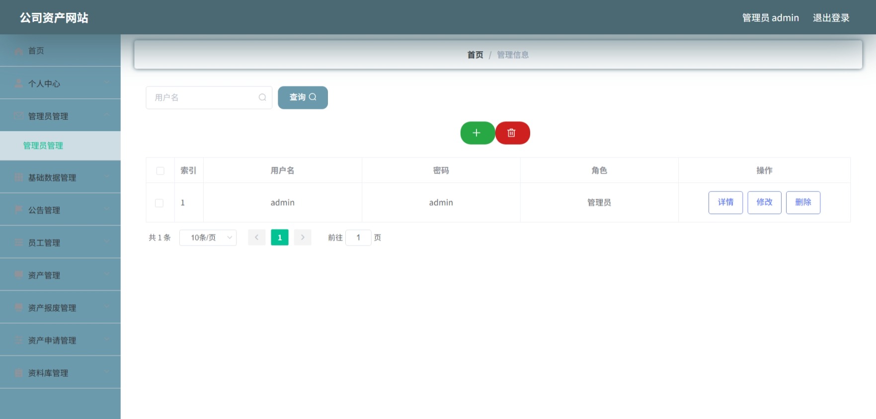 Java管理系统 (4).jpeg