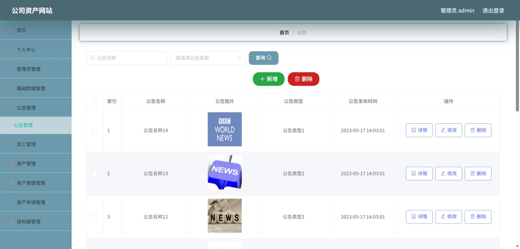 Java管理系统 (6).jpeg