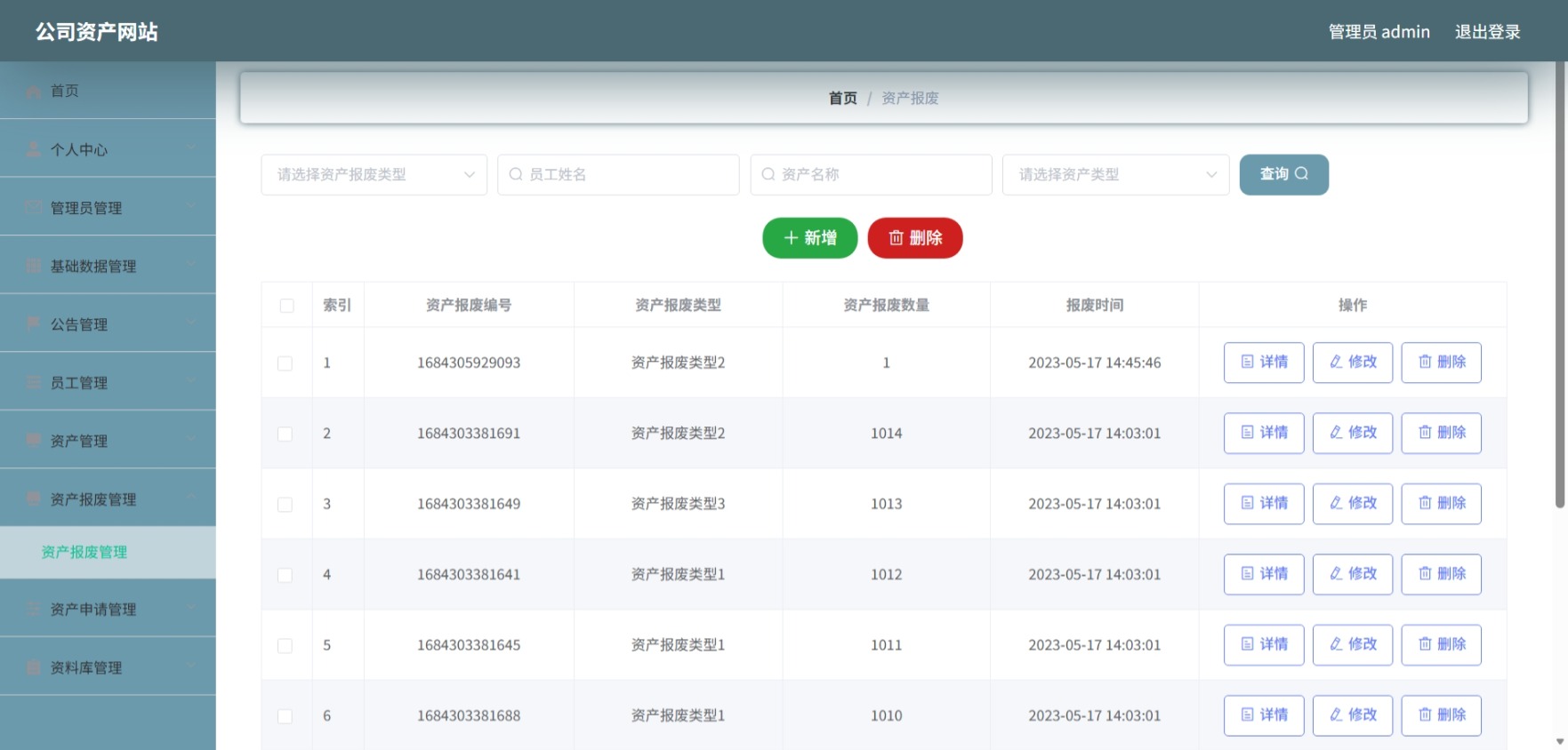 Java管理系统 (9).jpeg