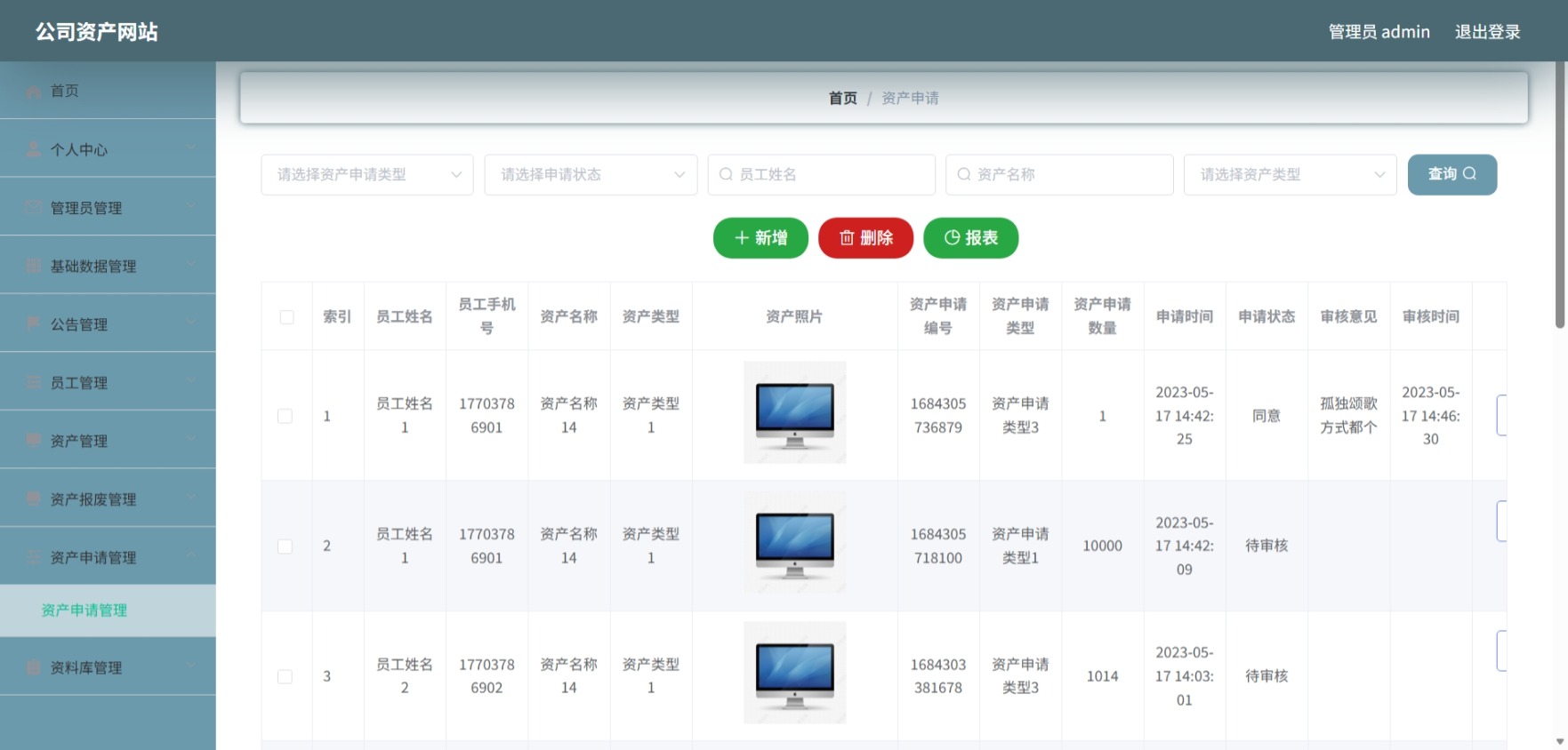 Java管理系统 (10).jpeg