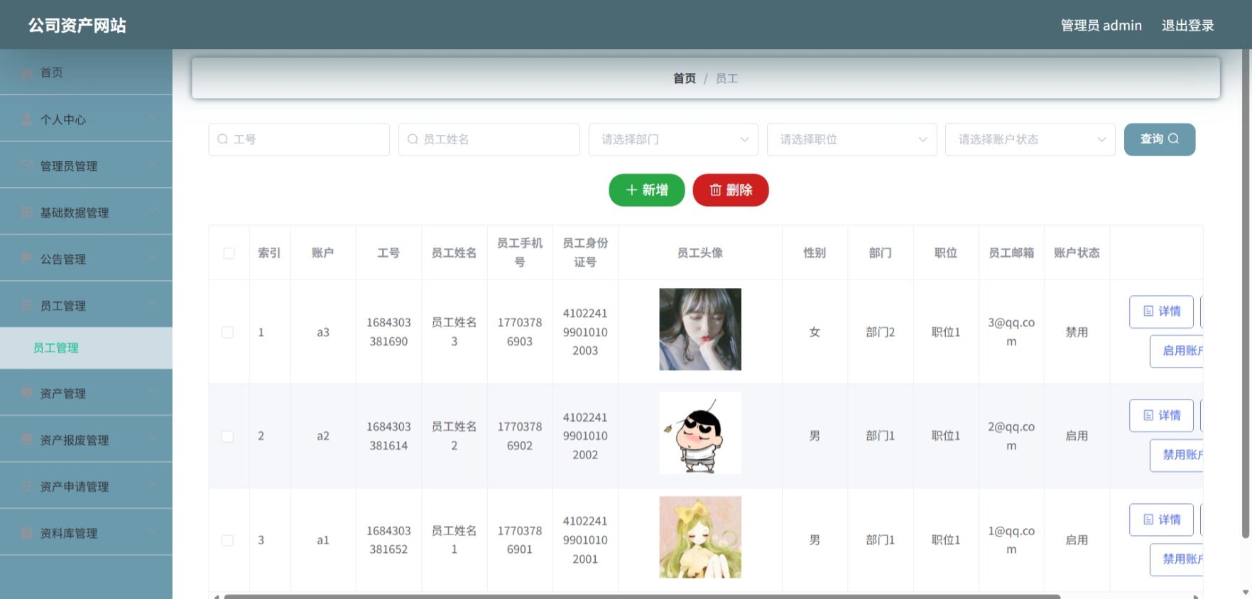 Java管理系统 (7).jpeg