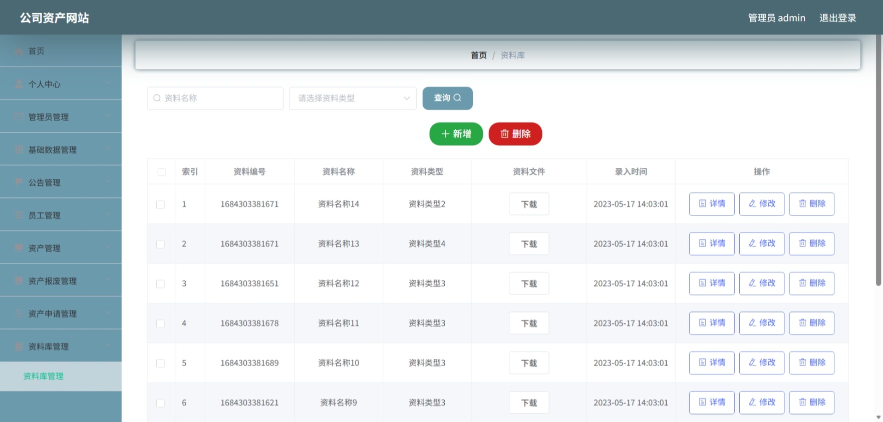 Java管理系统 (11).jpeg
