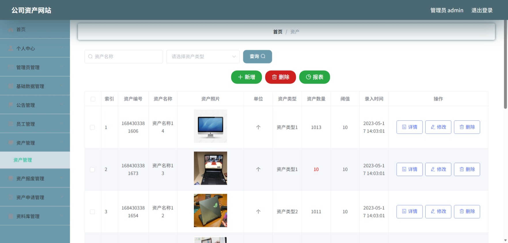 Java管理系统 (8).jpeg