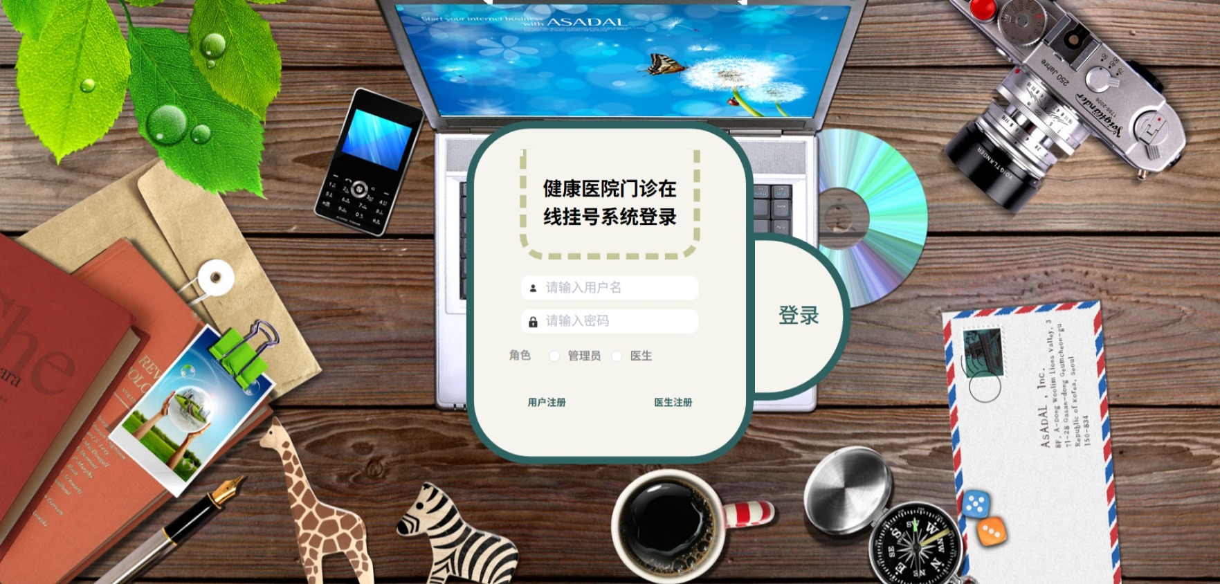 Java医院门诊在线挂号管理系统_SpringBoot源码_含文档+远程部署服务