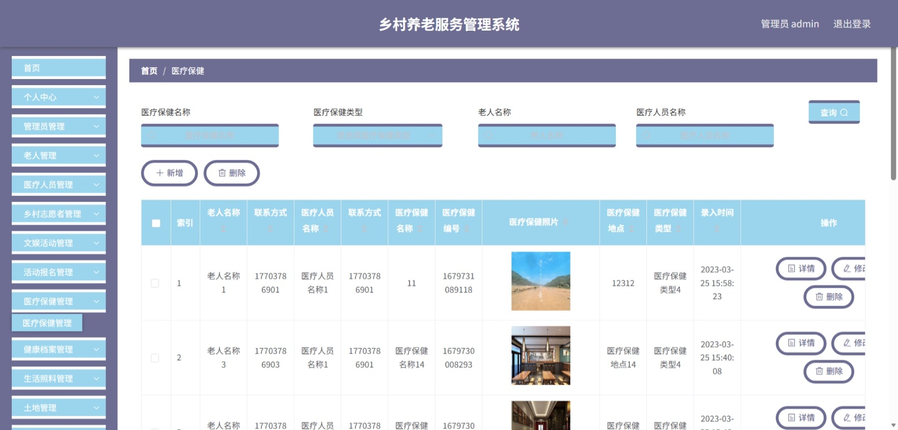Java管理系统 (10).jpeg