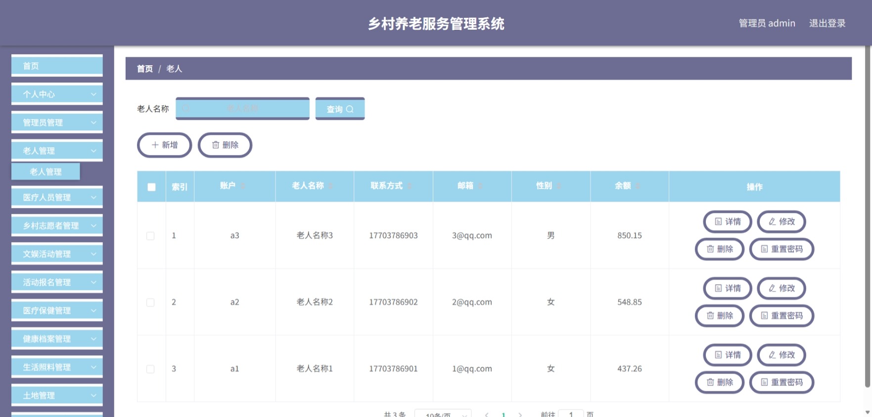 Java管理系统 (5).jpeg