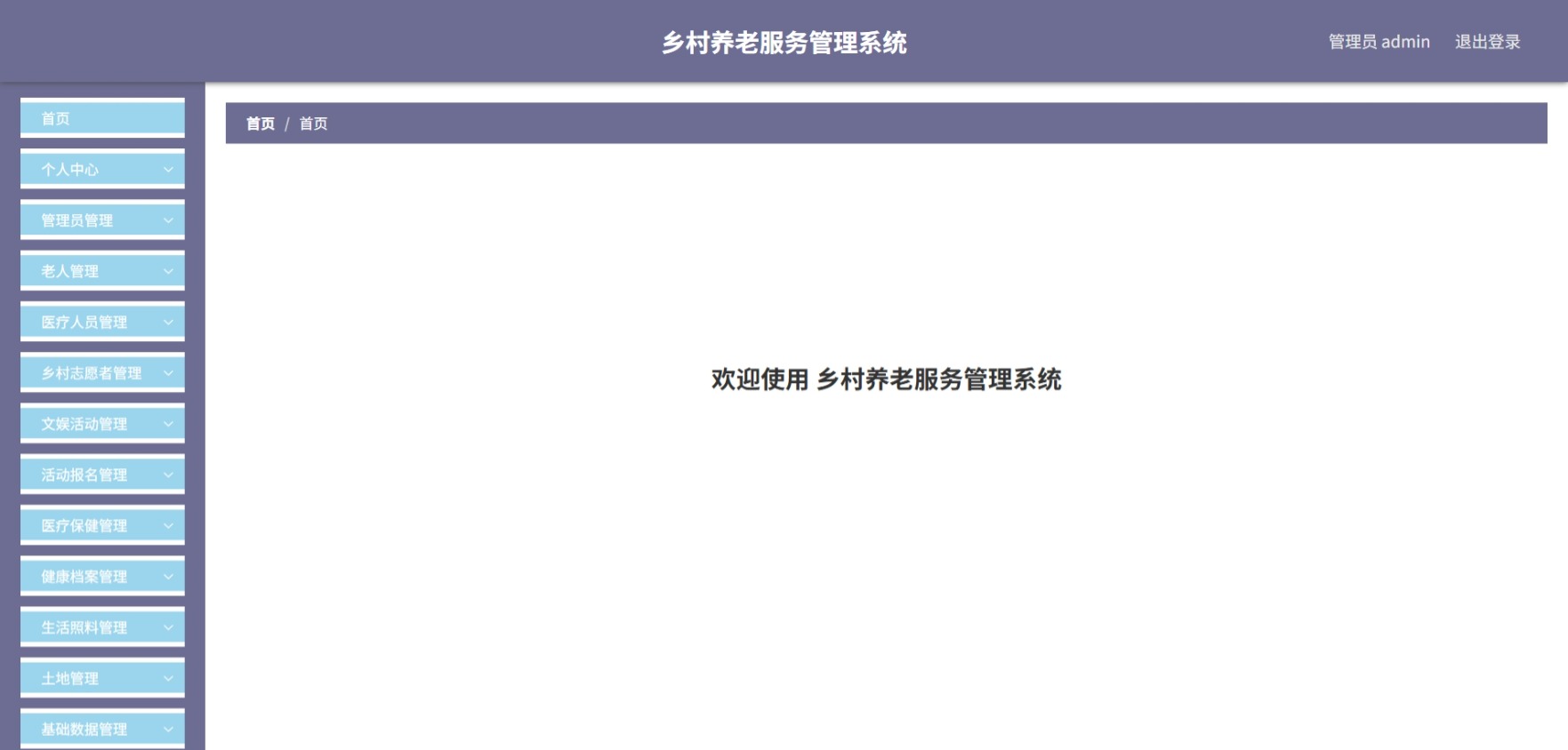 Java管理系统 (2).jpeg