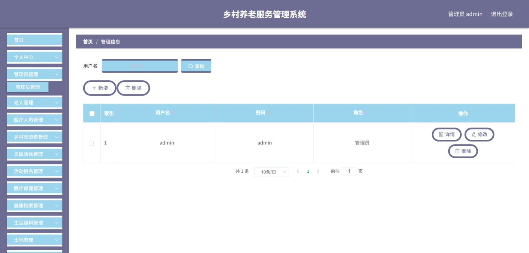 Java管理系统 (4).jpeg