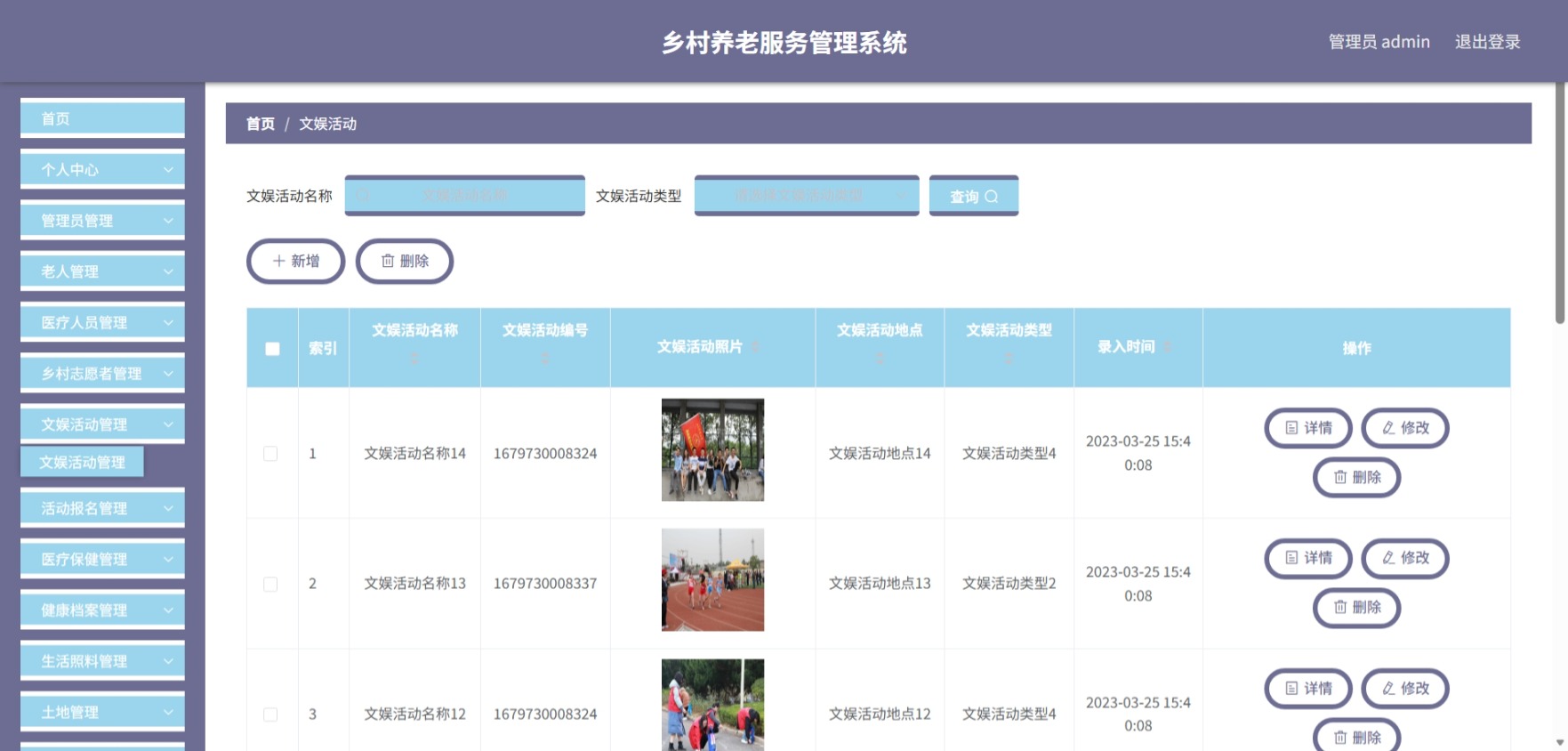 Java管理系统 (8).jpeg