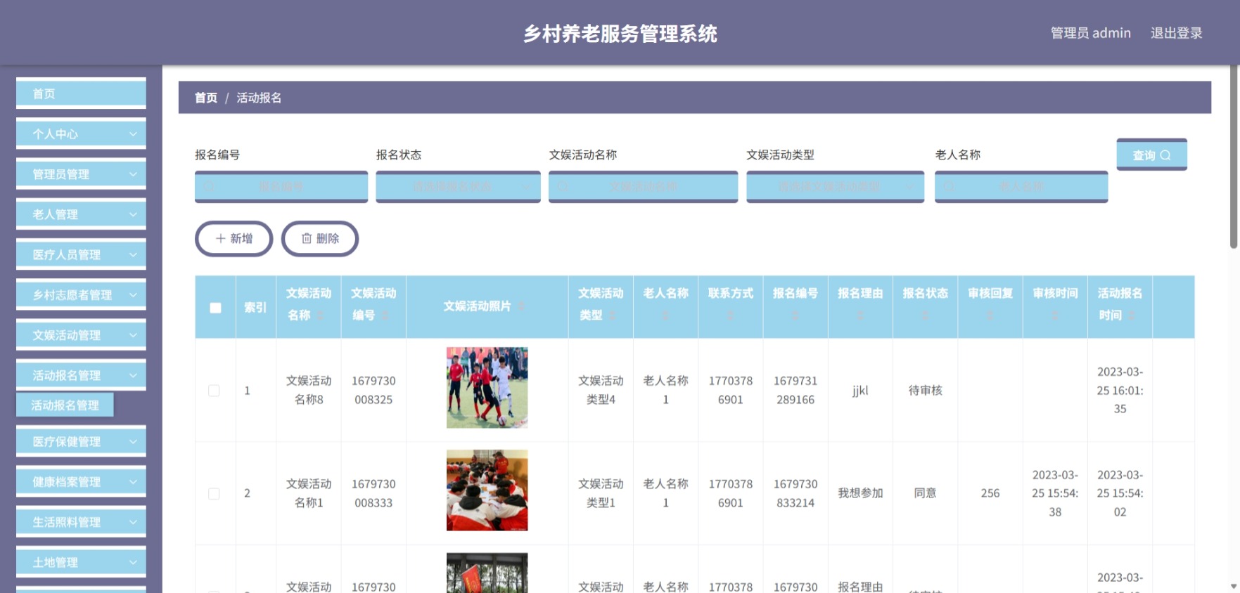 Java管理系统 (9).jpeg