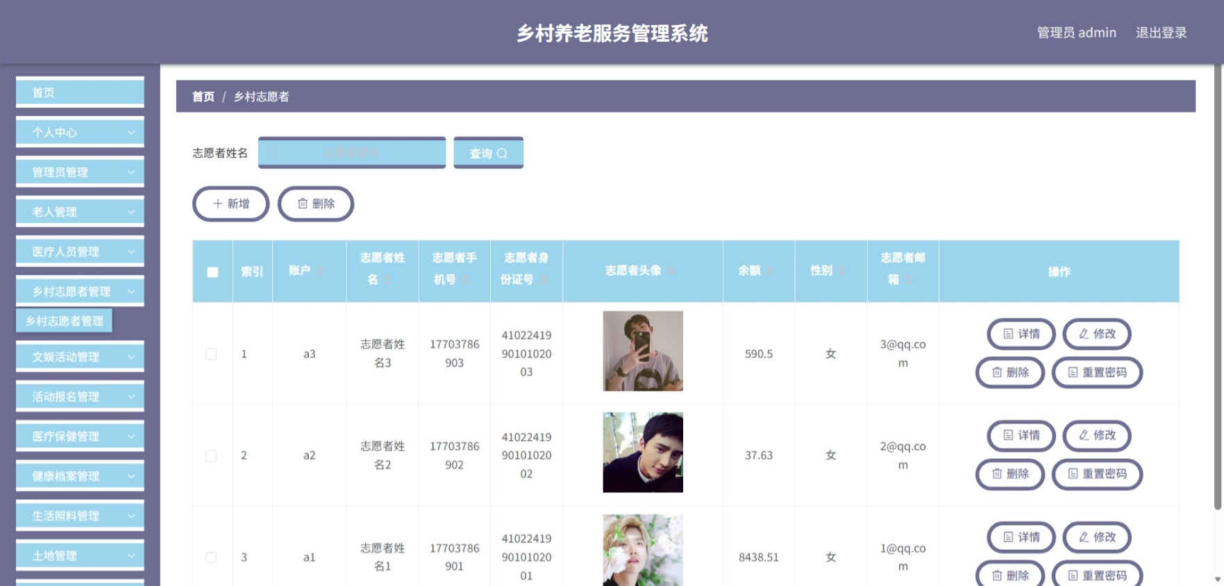 Java管理系统 (7).jpeg