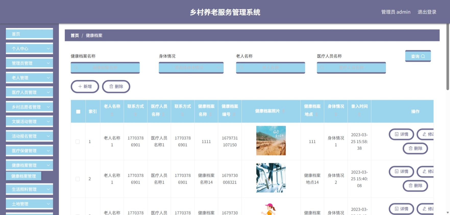 Java管理系统 (11).jpeg