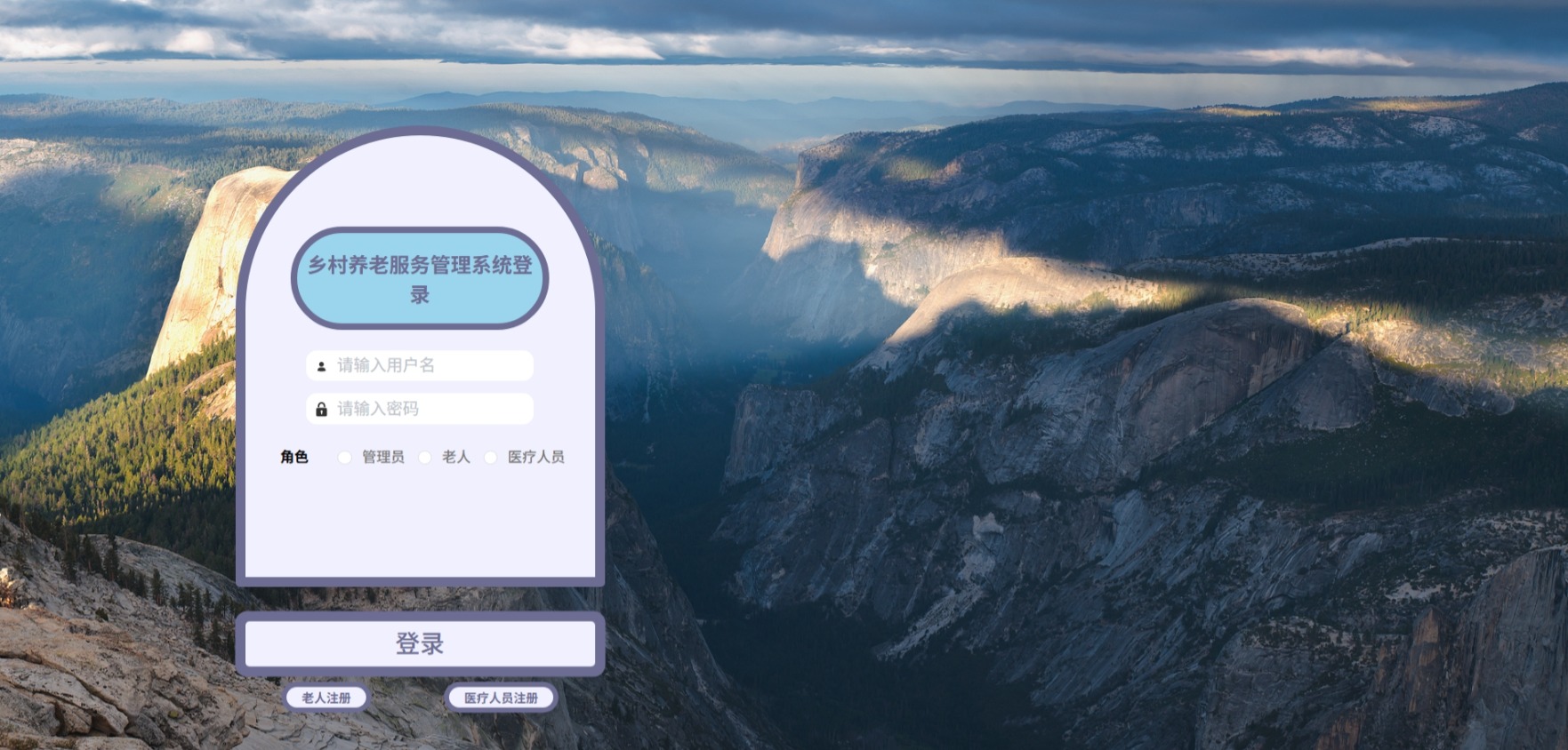 Java管理系统 (1).jpeg