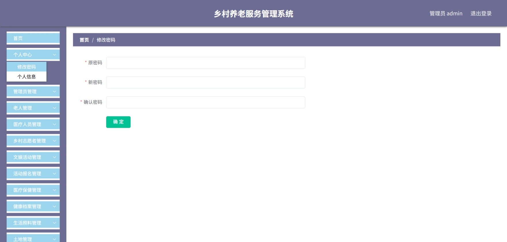 Java管理系统 (3).jpeg