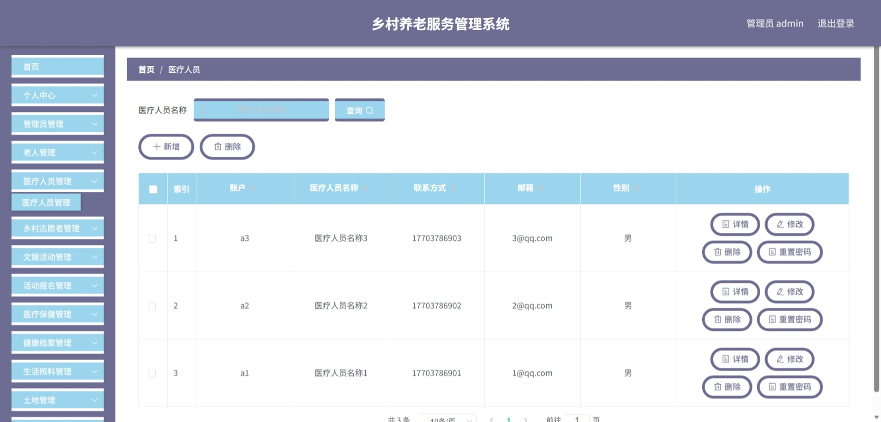Java管理系统 (6).jpeg