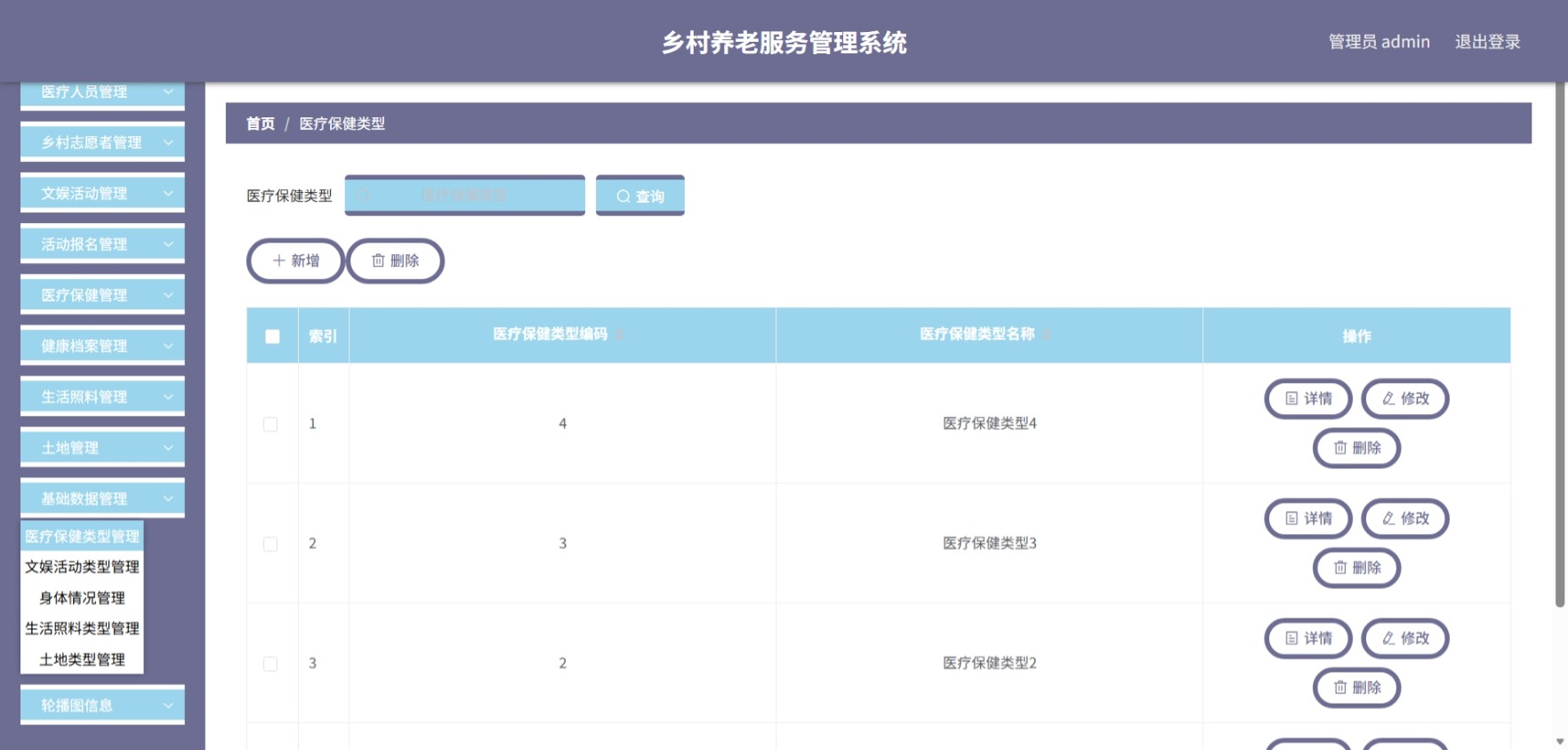 Java管理系统 (14).jpeg