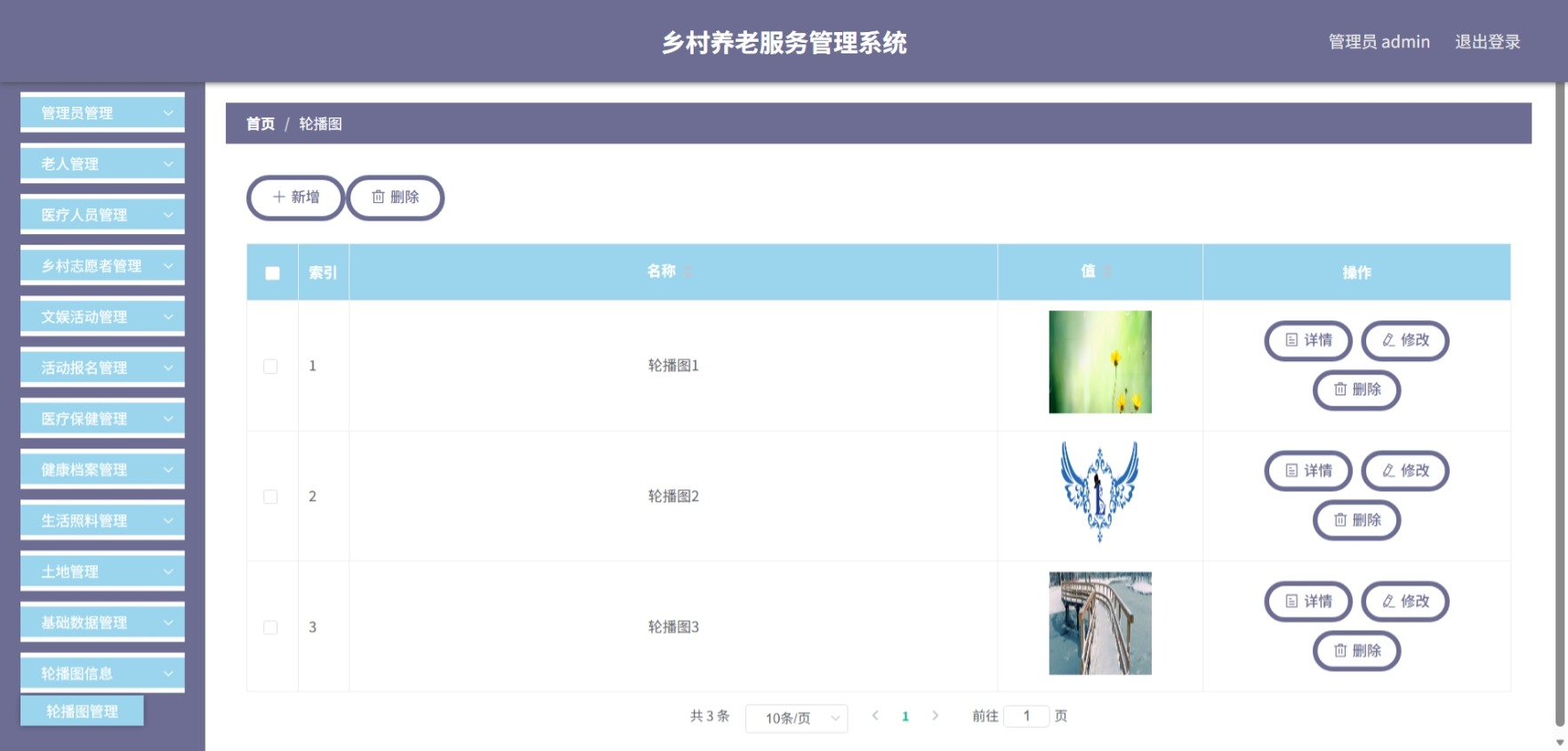 Java管理系统 (15).jpeg
