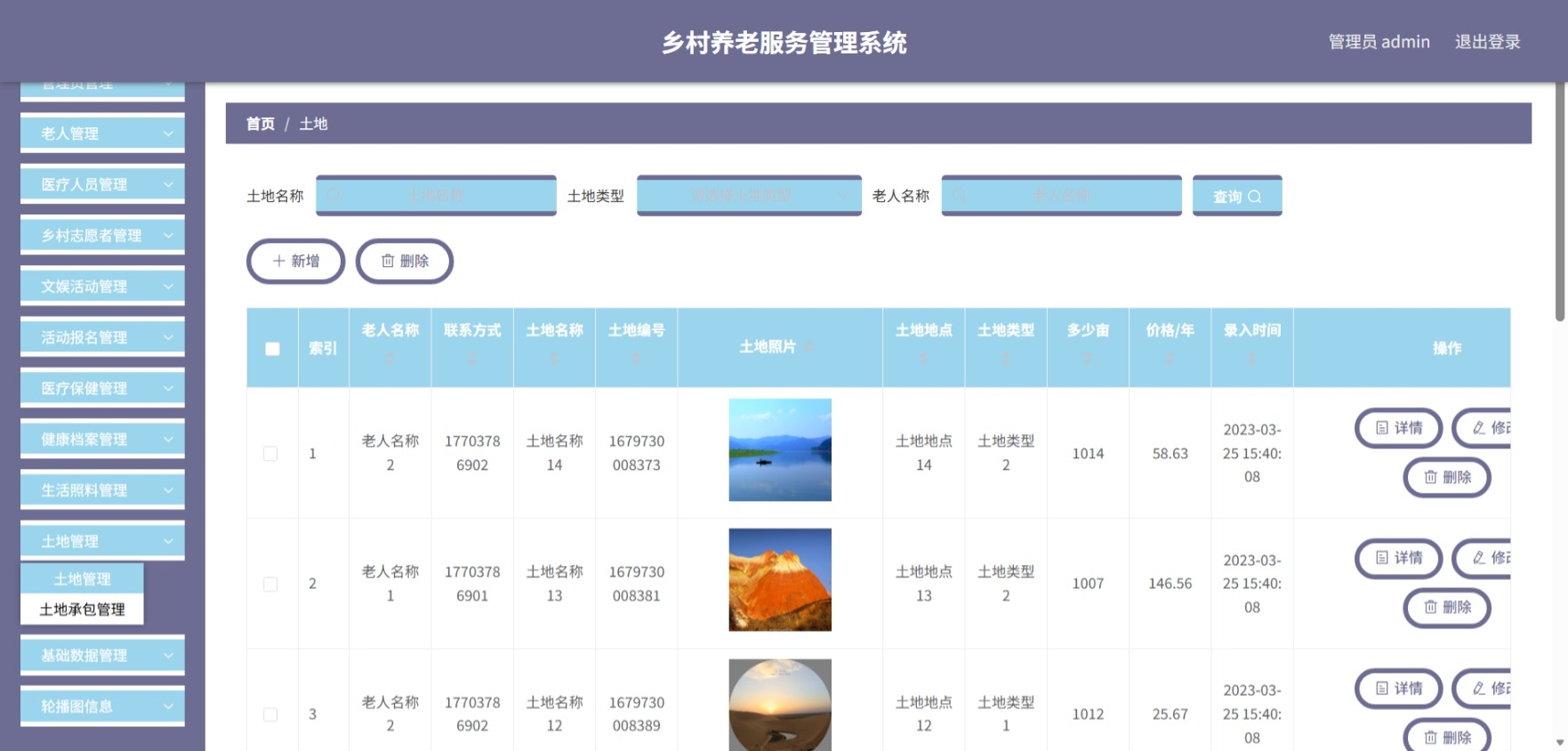 Java管理系统 (13).jpeg