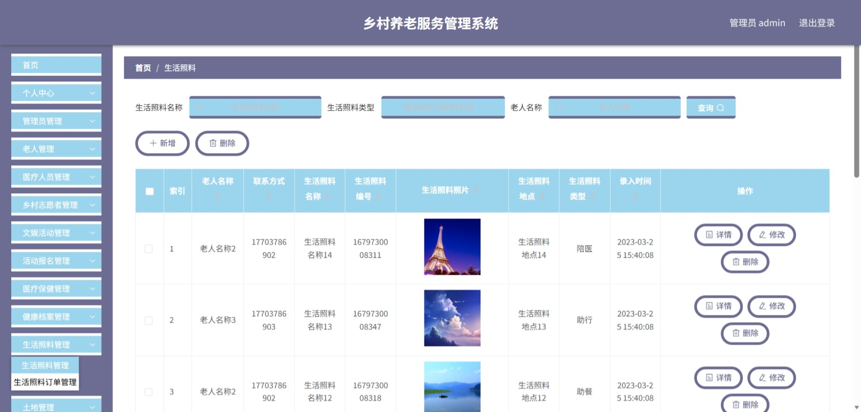 Java管理系统 (12).jpeg