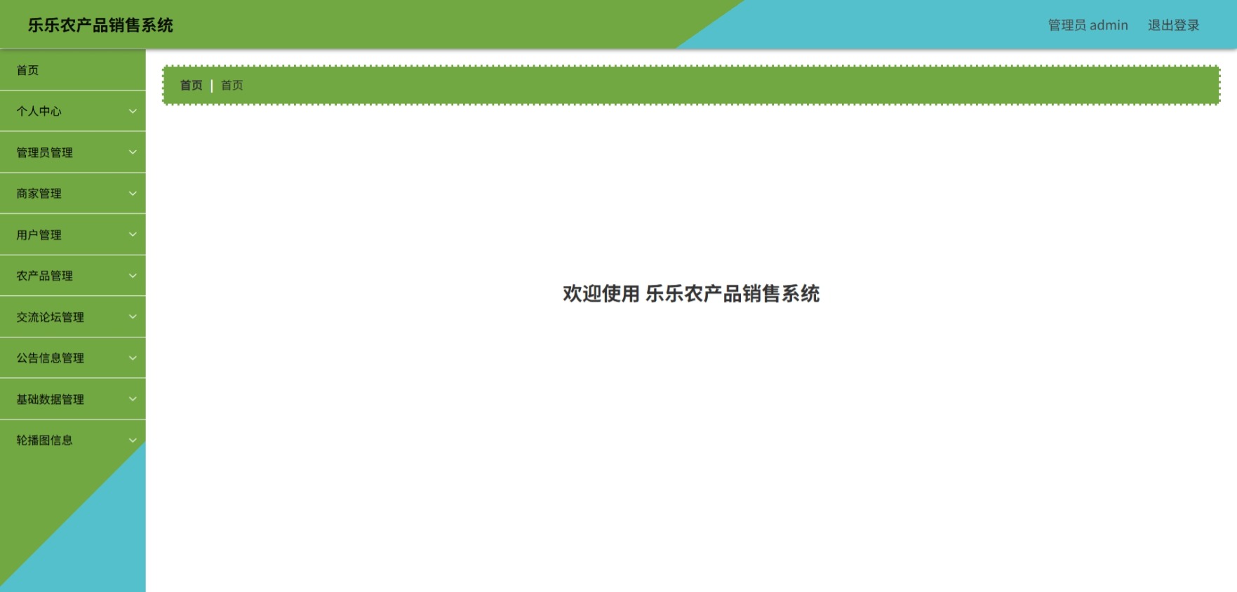 Java管理系统 (2).jpeg