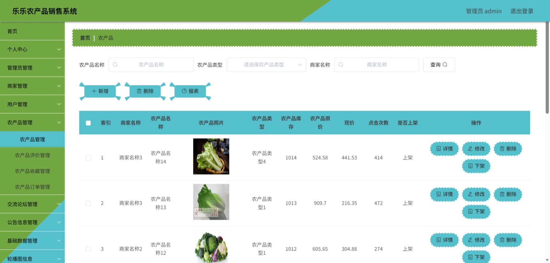 Java管理系统 (7).jpeg