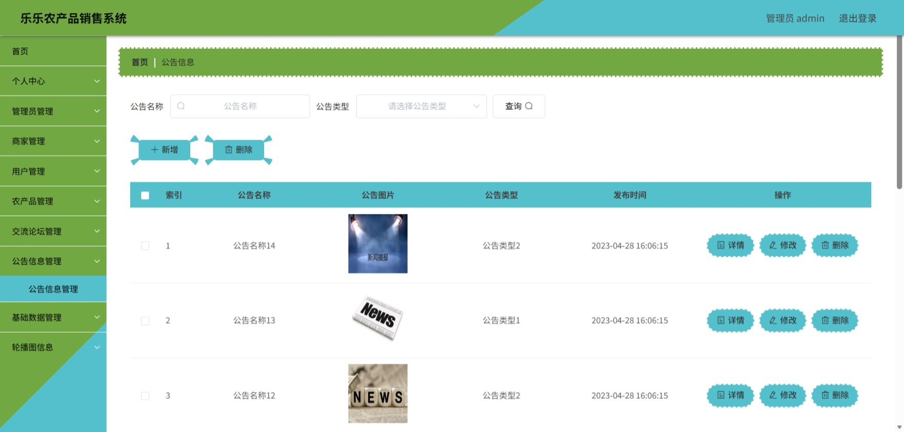 Java管理系统 (9).jpeg