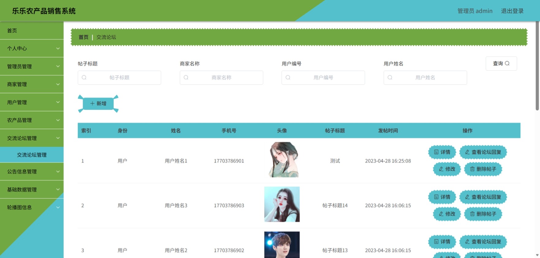 Java管理系统 (8).jpeg