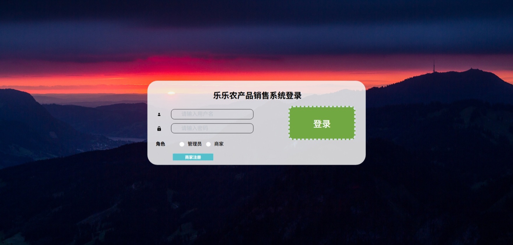 Java农产品销售管理系统_SpringBoot源码_含文档+远程部署服务