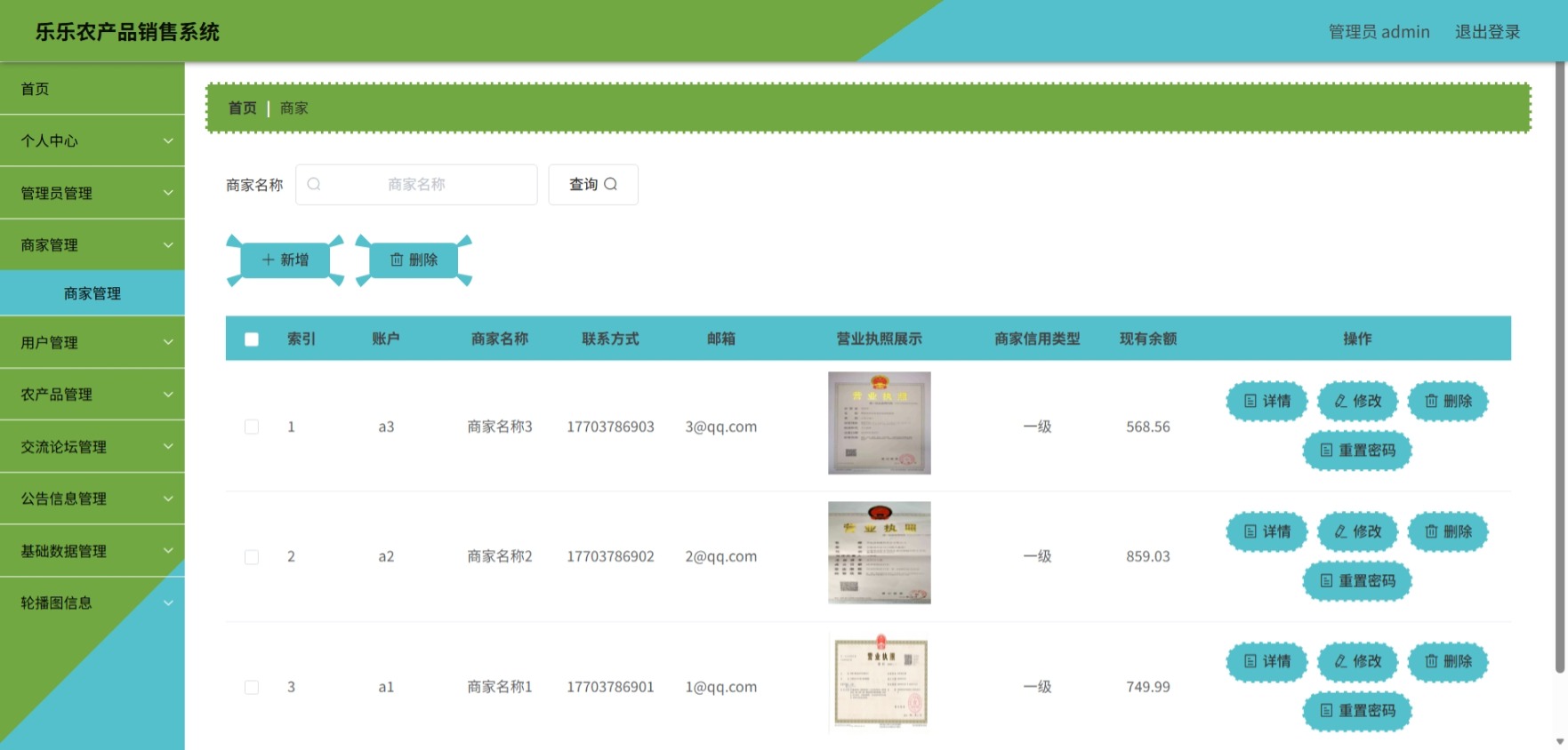 Java管理系统 (5).jpeg