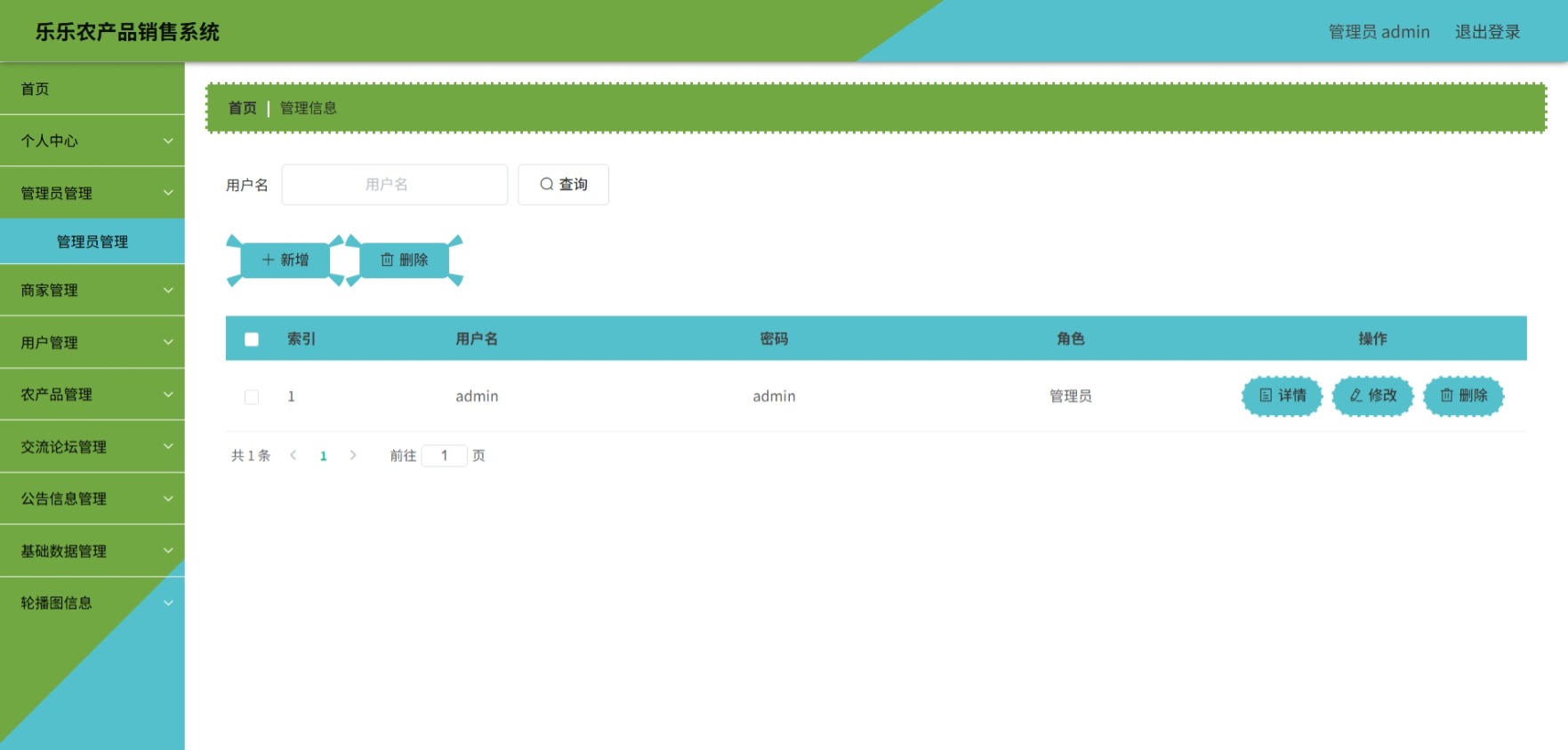 Java管理系统 (4).jpeg