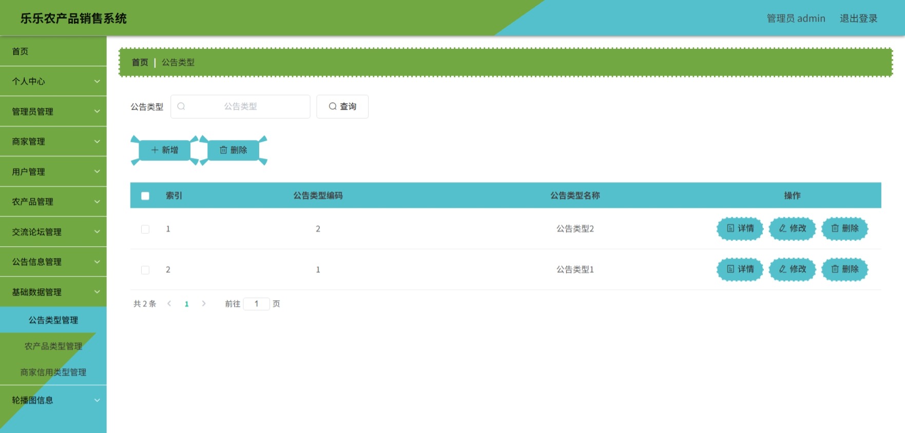 Java管理系统 (10).jpeg