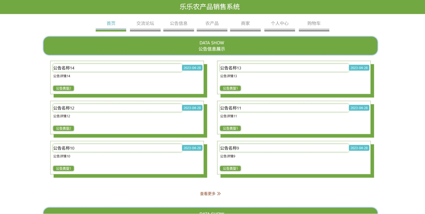 Java管理系统 (13).jpeg