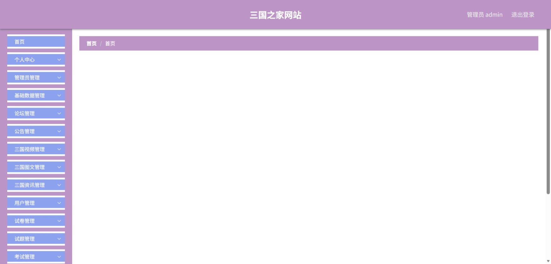 Java管理系统 (2).jpeg