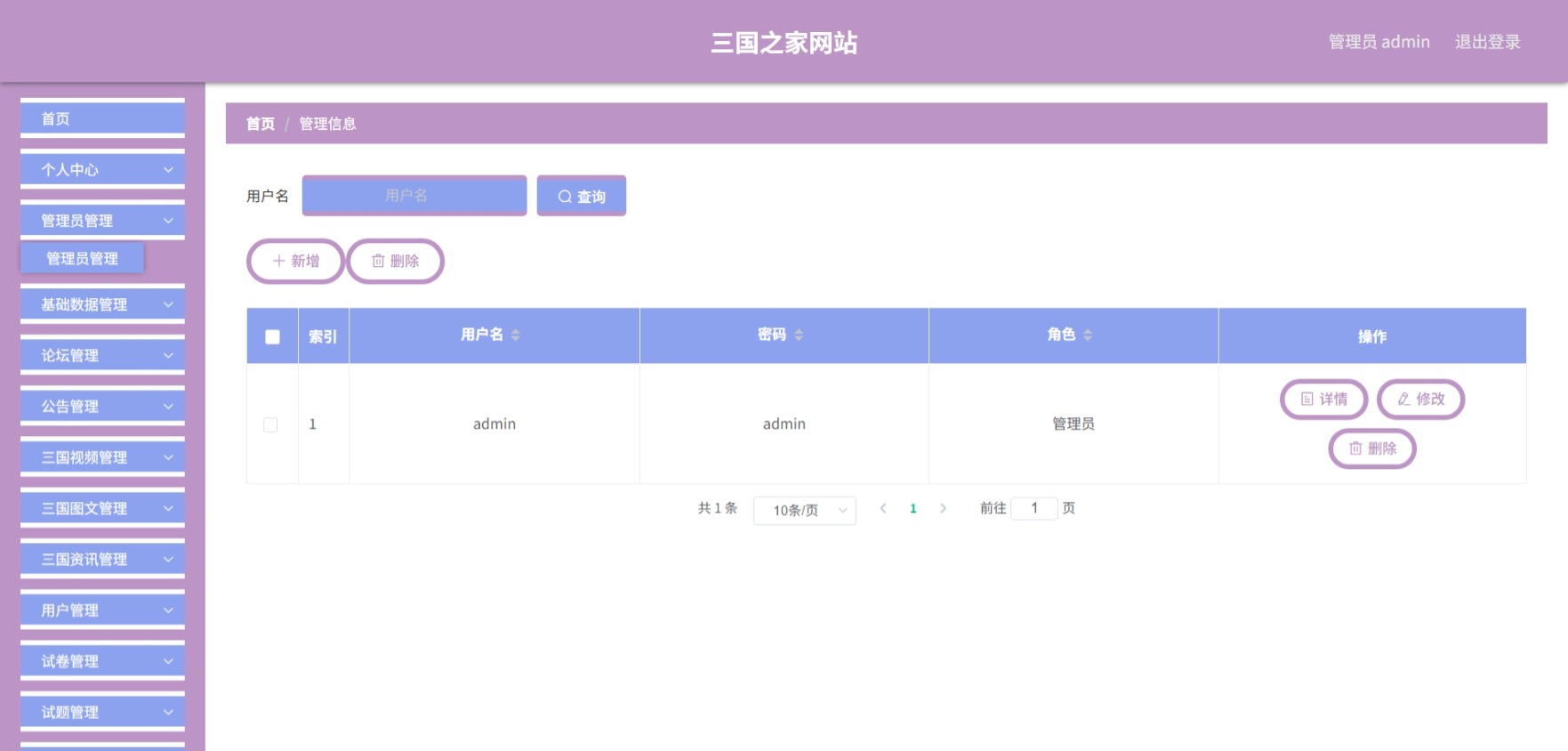 Java管理系统 (4).jpeg