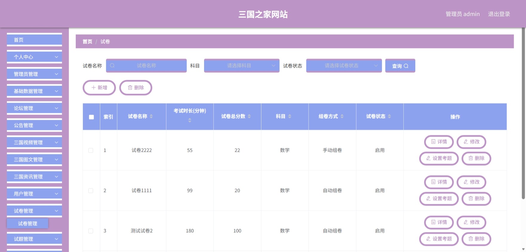 Java管理系统 (12).jpeg
