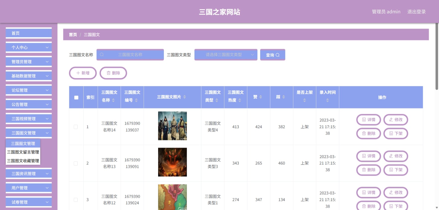 Java管理系统 (9).jpeg
