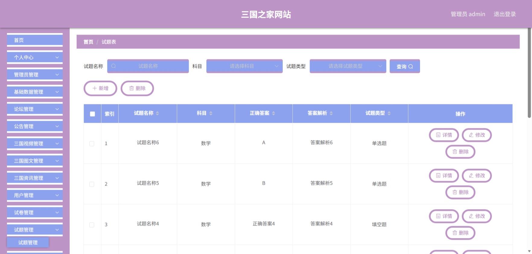 Java管理系统 (13).jpeg